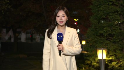 [출근길 YTN 날씨 11/7] 출근길 내륙 곳곳 안개...서쪽 초미세먼지 '나쁨' / YTN