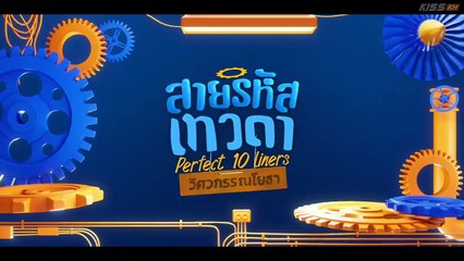 Perfect 10 Liners (2024) Episode 12 | Thai subbed EN