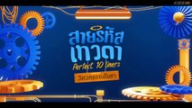 Perfect 10 Liners (2024) Episode 10 | Thai subbed EN