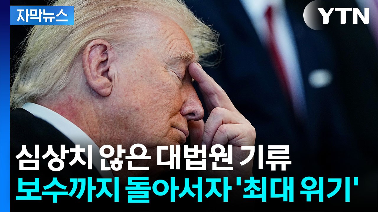 [자막뉴스] "미국에 엄청난 타격"…다급해진 트럼프, 예시로 든 한국 / YTN