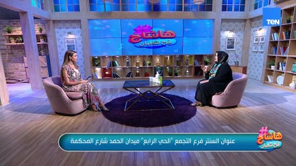 عايزه يكون شعرك صحي وناعم.. هنقولك أحدث طرق علاج الشعر باستخدام تقنية الميكروبلازما مع جيجي لاشين