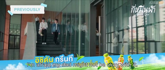 Your Sky (2024) Episode 12 – Thai Subbed Romance Drama ☁️