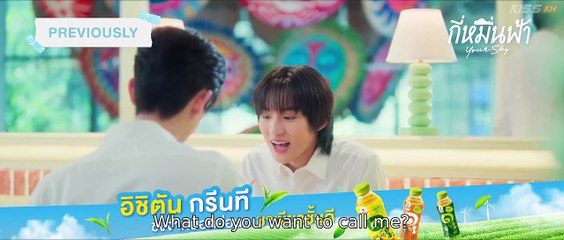 Your Sky (2024) Episode 6 – Thai Subbed Romance Drama 🌥️