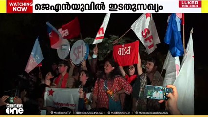 ABVPയെ നിലംതൊടീക്കാതെ JNU വിദ്യാർത്ഥി യൂണിയൻ തെരഞ്ഞെടുപ്പിൽ ഇടതുസഖ്യം നേടിയത് ഐതിഹാസിക വിജയം