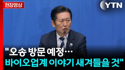 [현장영상+] 정청래 "내년 R&D 예산도 확충 목표...당이 뒷받침할 것" / YTN