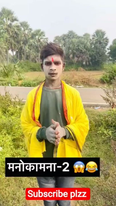 मनोकामना Part-2 😱😂#reels #bholenath #funnyreels #ranjanmaster #explorepage #trending #pujari #manokamna #facebook