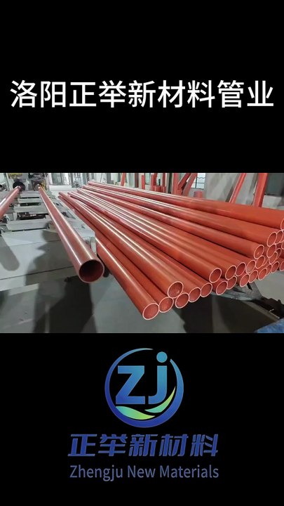 A one-stop manufacturer of CPVC cable protection pipes, from China