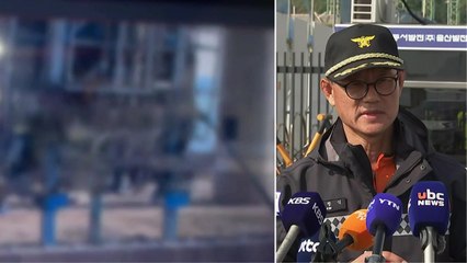 울산화력발전소 사망 3명·사망 추정 2명…소방 브리핑 / YTN