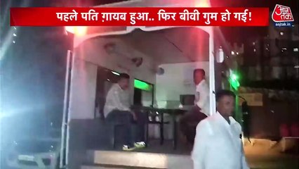 महिला ने पति को मारकर किचन में दफनाया, सालभर बाद पुलिस ने खोद निकाली लाश, देखें वारदात