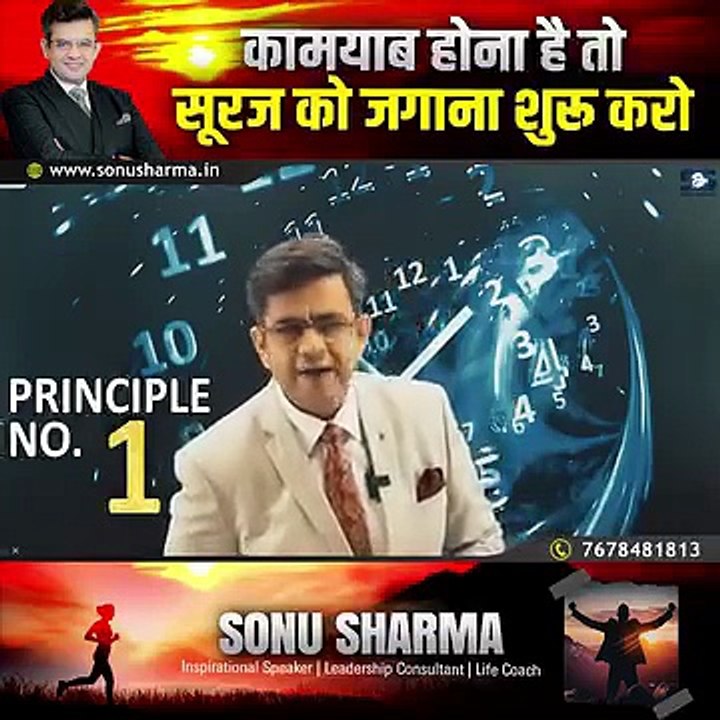 Inspration video