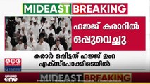 ഈ വർഷം ഇന്ത്യയിൽ നിന്ന് ഒരു ലക്ഷത്തി എഴുപത്തി അയ്യായിരത്തി ഇരുപത്തിയഞ്ച് പേർക്ക് ഹജ്ജിന് അവസരം ലഭിക്കും