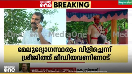 'കോഴിക്കോട് വിമാനത്താവളം കേന്ദ്രീകരിച്ച് എസ്പി സുജിത് ദാസിന്റെ വലിയൊരു വിളയാട്ടമാണ് നടന്നിരുന്നത്'