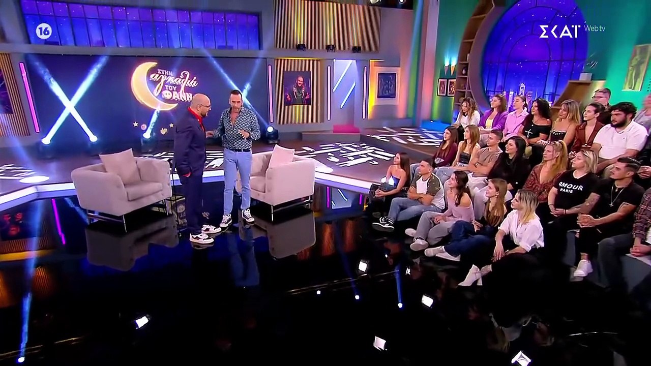 Στην Αγκαλιά του Φάνη - 06/11/2025