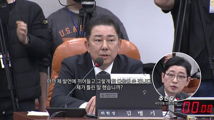 대통령실 국정감사...'배치기'로 시작해 김현지 관련 '고성'으로 끝나 [앵커리포트] / YTN