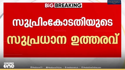 തെരുവുനായകളെ സംരക്ഷണ കേന്ദ്രങ്ങളിലേക്ക് മാറ്റണം; സുപ്രിംകോടതിയുടെ നിർണായക ഉത്തരവ്
