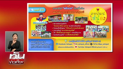 สถิติ"เป๊ป"คุมทีมครบ1,000 นัด | ทันข่าวเที่ยง | 7 พ.ย. 68 | PART 3