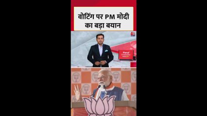 बिहार में पहले चरण की वोटिंग के बाद PM मोदी का  बड़ा दावा