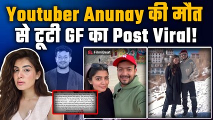 Anunay Sood Passes Away: अनुनय सूद की मौत से टूटी GF को लगा सदमा, किया ये Emotional Post! |FilmiBeat