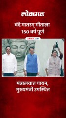 मुख्यमंत्र्यांच्या उपस्थितीत विशेष कार्यक्रम..पद्मजा फेणाणींचं गायन