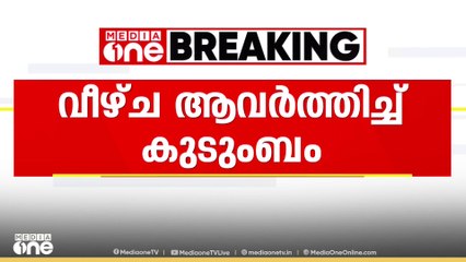 'ഞാൻ ഇല്ലാതായാൽ എന്റെ ഭാര്യയയേയും മക്കളേയും നോക്കണമെന്ന് പറഞ്ഞ് കൂട്ടുകാർക്ക് മെസേജ് അയച്ചു'