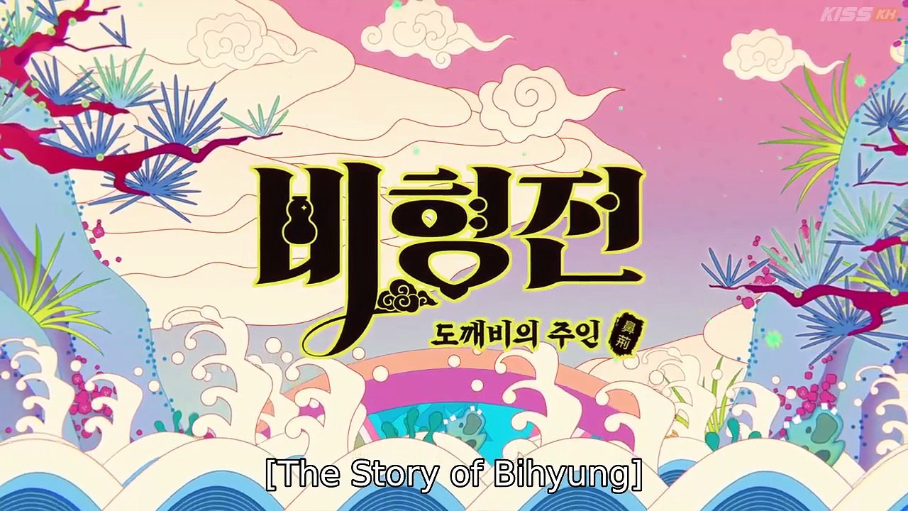 EP8 _The_Story_of_Bi_Hyeong__