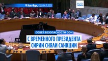 Совет Безопасности ООН снял санкции с временного президента Сирии
