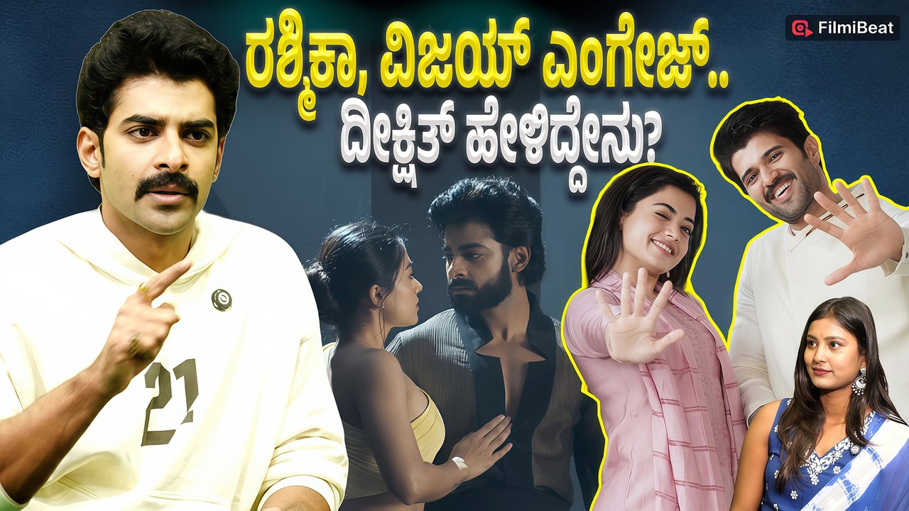 Dheekshith Shetty : ಶಿವಣ್ಣ, ದುಲ್ಕರ್ ಸಲ್ಮಾನ್ ಜೊತೆ ದೀಕ್ಷಿತ್ ಸಿನಿಮಾ | Filmibeat Kannada