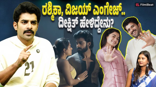 Dheekshith Shetty : ಶಿವಣ್ಣ, ದುಲ್ಕರ್ ಸಲ್ಮಾನ್ ಜೊತೆ ದೀಕ್ಷಿತ್ ಸಿನಿಮಾ | Filmibeat Kannada