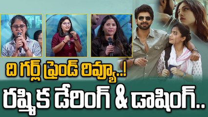 The Girlfriend Movie Review : Rashmika Mandanna One-Woman Show | FilmiBeat Telugu