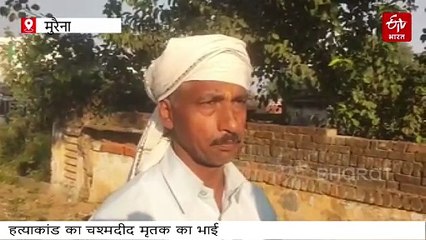 मुरैना में हाईवे पर ताबड़तोड़ फायरिंग, गोलियों से छलनी कर लाश को कार से रौंदा