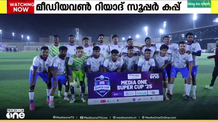 മീഡിയവൺ റിയാദ് സൂപ്പർ കപ്പ്; ഫോക്കസ് ലൈനും ലാന്റേണും ഏറ്റുമുട്ടും