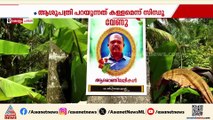 'MBBS പഠിച്ചിട്ട് കാര്യമില്ല, മനഃസാക്ഷി വേണം'; പൊട്ടിക്കരഞ്ഞ് വേണുവിൻ്റെ ഭാര്യ