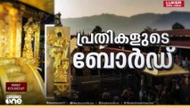 മുൻ തിരുവാഭരണം കമ്മീഷണർ ദേവസ്വം പ്രസിഡന്റിന് നൽകിയ കത്ത് പുറത്ത്...
