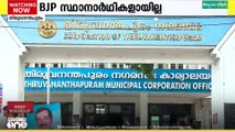 തിരുവനന്തപുരം കോർപ്പറേഷനിൽ സ്ഥാനാർത്ഥി പട്ടികയ്ക്ക്  അന്തിമരൂപം നൽകാനാകാതെ ബിജെപി