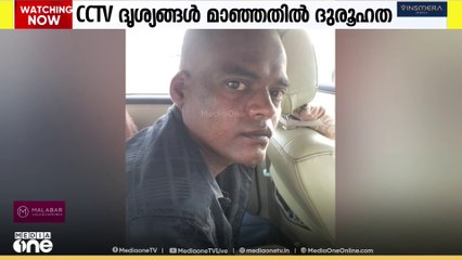സിസിടിവി ദൃശ്യങ്ങൾ മാഞ്ഞതിൽ ദുരൂഹത...