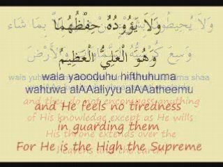 ayat-ul-kursi
