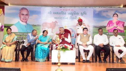#GUJARAT #AHMEDABAD GAU ADHARIT PRAKRUTIK KRUSHI MARGDARSHAN SHIBIR UPASTHITI BY GOVERNOR