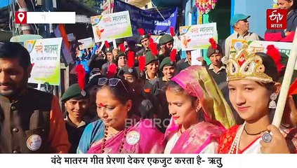 ग्रीष्मकालीन राजधानी गैरसैंण में निकली तिरंगा रैली, वंदे मातरम गीत के 150 साल पूरे होने पर जश्न