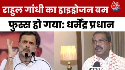 'राहुल गांधी मानसिक दिवालिया...', धर्मेंद्र प्रधान का पलटवार
