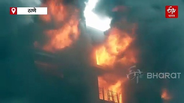 भिवंडीतील सरावली एमआयडीसीत भीषण आग; धुराचे प्रचंड लोट, आगीत कंपनी जळून 'खाक'