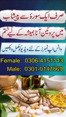 Peshab Mein Protein Aana Ka Rohani Ilaj | Protein In Urine Treatment In Quran | Urine Main Protein Rokna