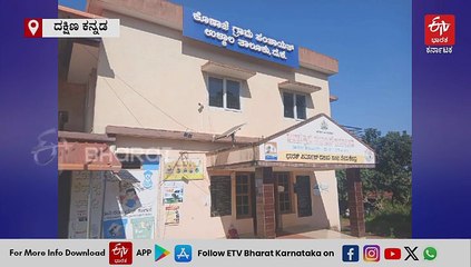 ಗ್ರಾಮ ಪಂಚಾಯಿತಿಯ ಕಂದಾಯವನ್ನೇ ಮರೆತ ಮಂಗಳೂರು ವಿವಿ: ಕೊಣಾಜೆ ಗ್ರಾಪಂಗೆ 70 ಲಕ್ಷ ತೆರಿಗೆ ಬಾಕಿ; ವಿವಿ ಆಡಳಿತ ಹೇಳುವುದೇನು?
