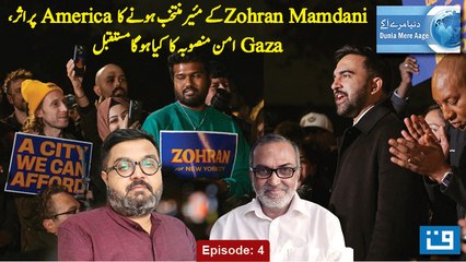 Zohran Mamdani wins New York as Gaza Ceasefire teeters on the edge. Saurabh Shahi explains.