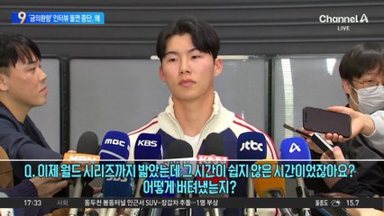 ‘금의환향’ 김혜성 굳게 한 ‘고척 김선생’…정체는?