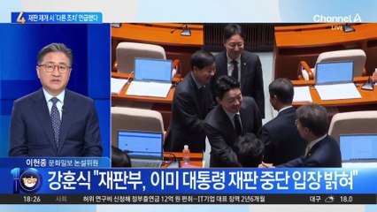 강훈식 “‘李 재판중단’ 뒤집으면 ‘다른 조치’ 필요”