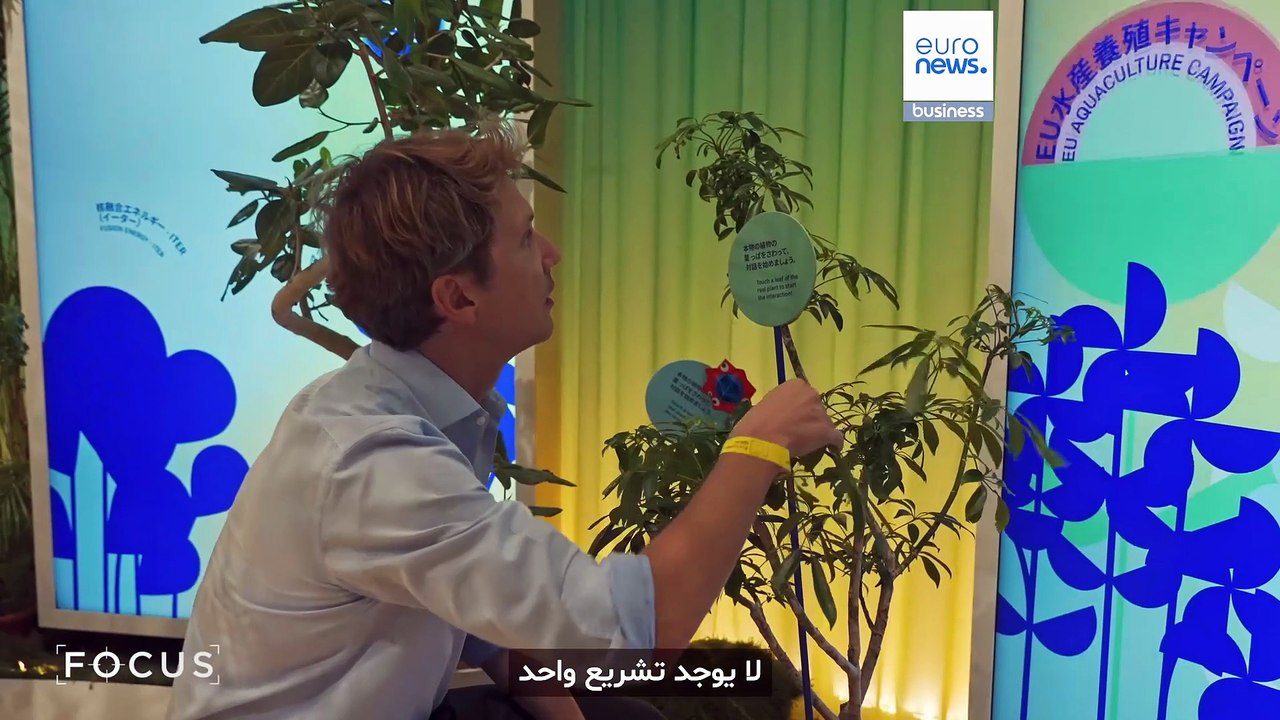 اختتام معرض إكسبو 2025 بحوار عالمي حول الحياة و...