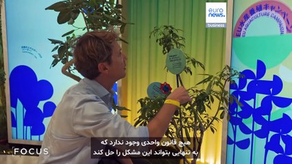 اکسپو ۲۰۲۵ با گفت‌وگویی جهانی درباره‌ی زندگی و پایداری به کار خود پایان داد