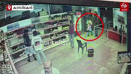സ്റ്റോക്കില്‍ കുറവ്; ബെവ്കോയുടെ സിസിടിവിയില്‍ കണ്ടത് അരയില്‍ തിരുകി മദ്യം കടത്തുന്ന ദൃശ്യം, അന്വേഷണം ആരംഭിച്ച് പൊലീസ്