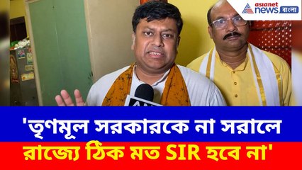 Sukanta Majumdar on SIR : 'তৃণমূল সরকারকে না সরালে রাজ্যে ঠিক মত SIR হবে না', মন্তব্য সুকান্তর