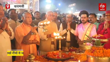 काशी में उतरा देवलोक, देव दीपावली पर रोशनी, भक्ति, संस्कृति का संगम